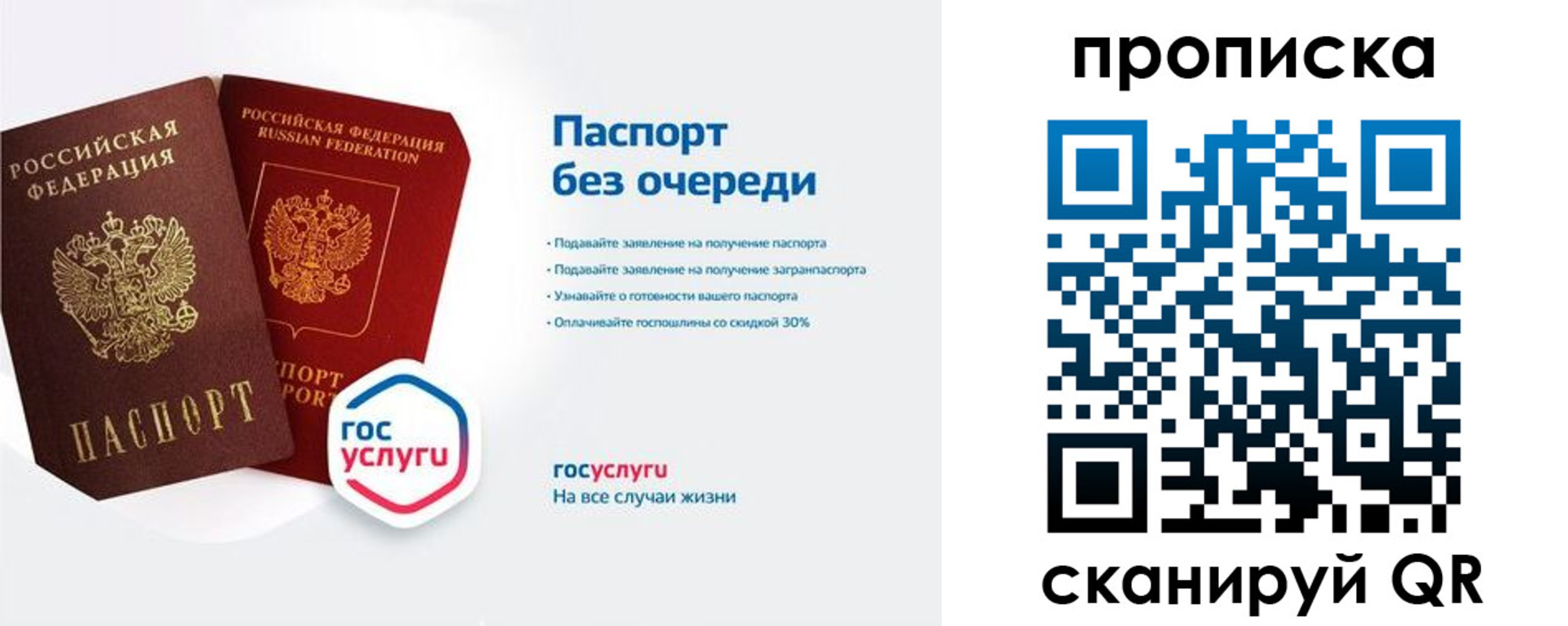 прописка для военкомата в Бежецке