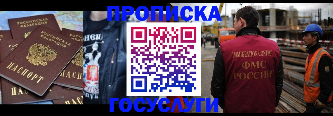 прописка от собственника в Бежецке