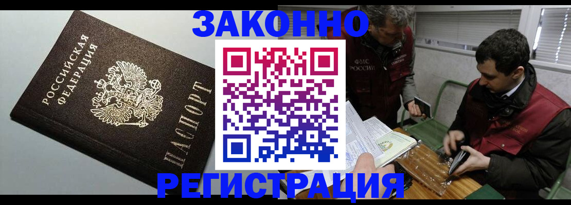 где прописаться в Бежецке