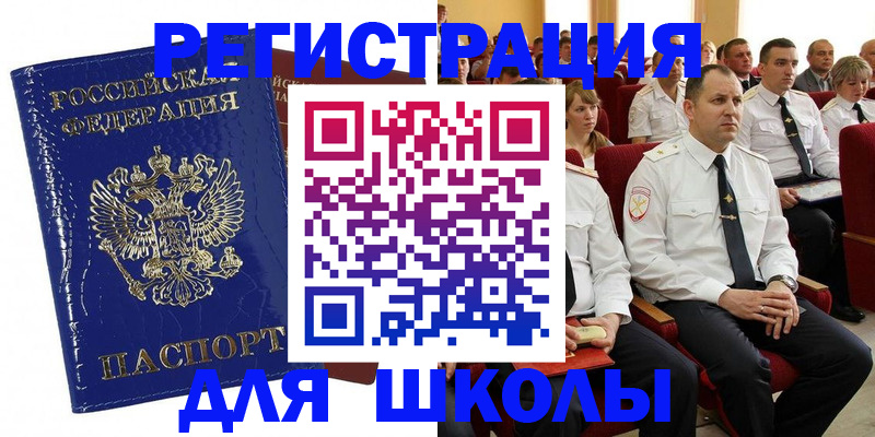 купить прописку в Бежецке