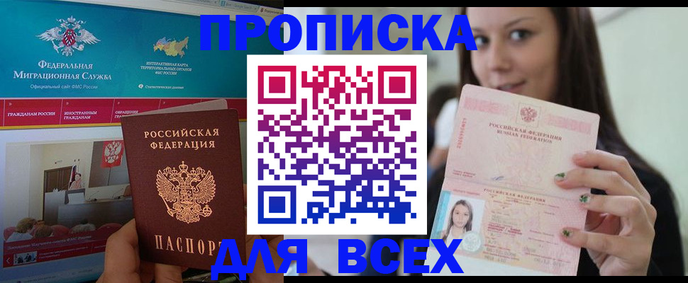 пропишу в квартире в Бежецке