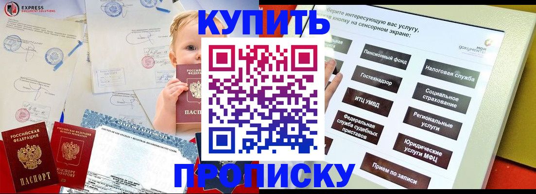 миграционный учет в Бежецке