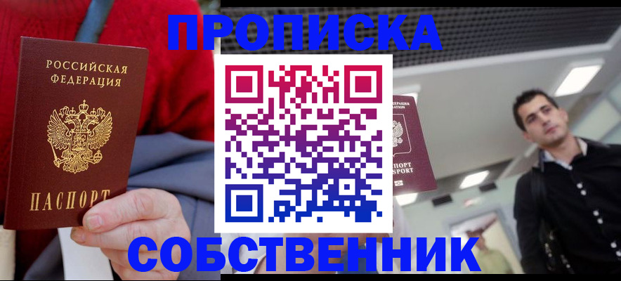 временная регистрация 2025 в Бежецке