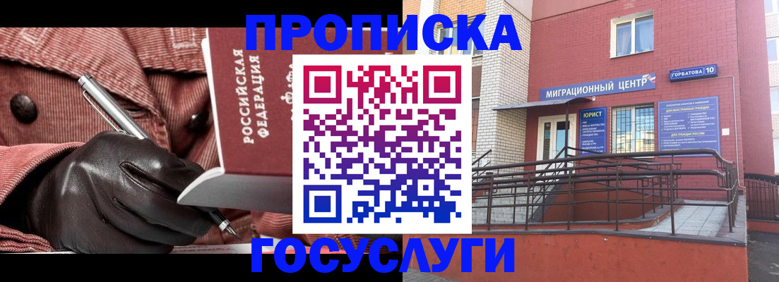 временная регистрация госуслуги в Бежецке