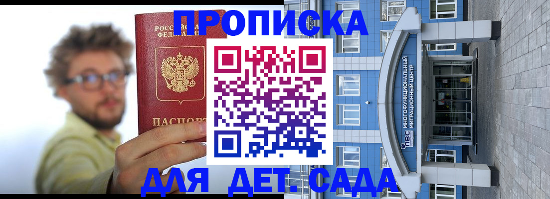 прописка от собственника в Бежецке