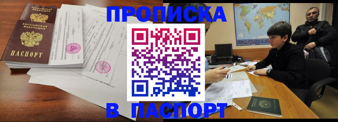 временная регистрация адрес в Бежецке